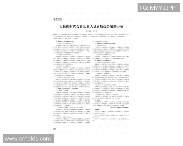 上海乒乓球队心理素质深度对比分析与提升策略探讨