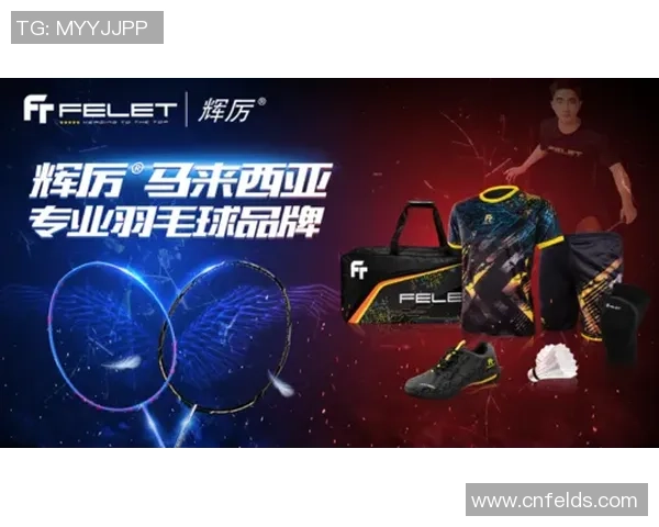 上海羽毛球队在城市联赛中的技术表现分析与点评