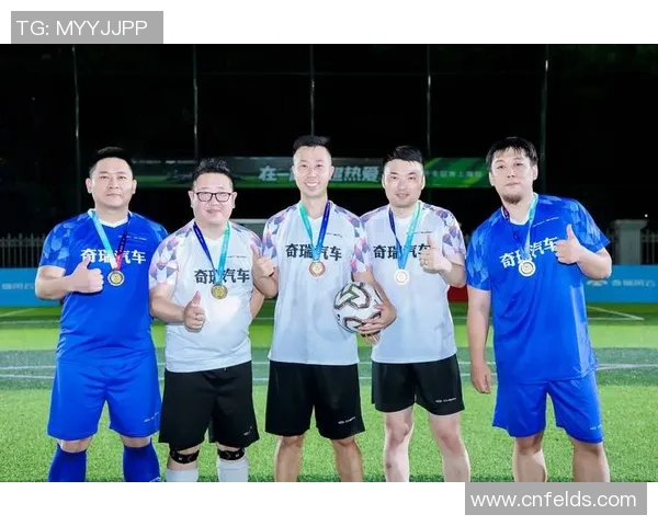 2023奇瑞足球明星赛精彩回顾与明星球员表现分析